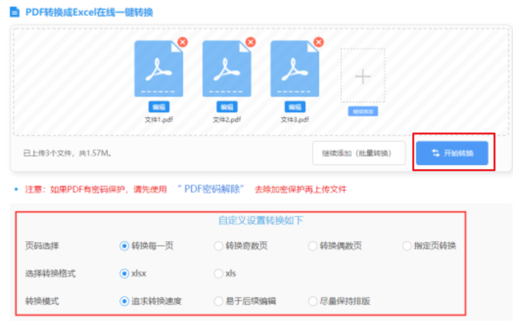 华体绘官网官网使用讲解 - 开始转换